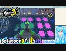 【実況】Splatoon3やる！【26】