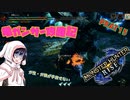 [ゆっくりモンハン]　ガ性・ガ強が手放せない亀ガンサー攻略記 PART15