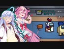【Among us】ボイロ達と人外の宴その7【人外村】【とりあえず全部属性突っ込む編】