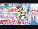 【遊戯王マスターデュエル】着地狩りを乗り越えろ！つくよみちゃん #04