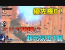 初めて優先権0でマッチング出来た試合！【ドラゴンボールザブレイカーズ/A.I.VOICE実況】