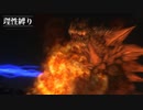 【地球防衛軍5】欲望むき出し理性縛り【EDF5】part50