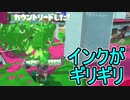 【日刊スプラトゥーン3】ランキング入りを目指すダイナモ使いのXマッチ実況プレイSeason2-12【Xパワー2435ガチエリア】