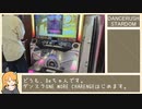ダンスラやりながら喋るDeちゃん。『Make That Body』(kors k vs Yooh), DANCERUSH_STARDOM