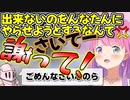 久々の「謝って！」からのルーナイト達の謝罪【姫森ルーナ/ホロライブ切り抜き】
