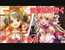 甘皇后1枚から始める英傑大戦 Part86