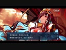 勇者が往く　FGO１部を越えたので２部初見実況　part511
