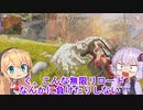 【APEX】マキでも分かるエペ講座！第5話盛れるおｐ、ＲＰ！【VOICEROID実況】