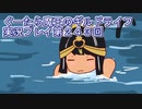 みんなとダンジョン探索【ぐーたら魔王のギルドライフ】実況プレイ第２４３回