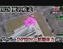 【地球防衛軍6】ウイングダイバーINFERNO・初期体力縛り　M28:死の疾走【ゆっくり実況】