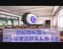 【ドキドキ文芸部】ディベート部はあるのに文芸部はない謎の学校で青春させられる世界線
