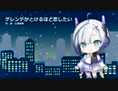 【AIセブン】ゲレンデがとけるほど恋したい【NEUTRINOカバー】