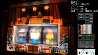 ハードボイルド～グリフォンの幻影　金RUSH　第三回屋台王の思い出　