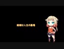 結婚は人生の墓場
