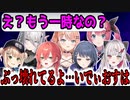 いでぃおすメンバーの時間の感覚の違いを見てしまった石神のぞみと一人違う反応をする小清水透