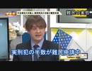 日本の難民認定率が低い本当の理由がこちら