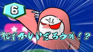 シープさんとのフォールガイズ日常