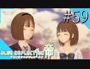 【実況】◆◇ BLUE REFLECTION TIE/帝 #059｜みんなと最後のデートPart5！私たちの青春はこれからだ