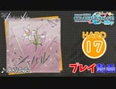 【プロセカ】 シャルル 【HARD】 (AP) 3DMV