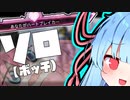 【APEX】カップルを変な空気にするためにソロでチャンピオン取ります【VOICEROID実況】