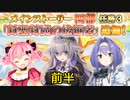 【実況】 今日から始まる害虫駆除物語 Part1712【FKG】