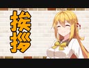 【ソフトウェアトーク劇場】カプチーノハウス・改 パート235【挨拶】
