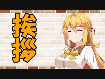 【ソフトウェアトーク劇場】カプチーノハウス・改 パート235【挨拶】