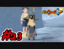 #23 謎のキノコ妖怪スーさん登場！一般人が何故か妖怪が見える件（笑） 妖怪ウォッチ4++ 実況プレイ【メイルス】