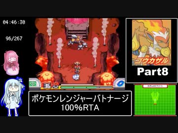 ポケモンレンジャーバトナージ 100％RTA 12時間23分16秒 Part8/20