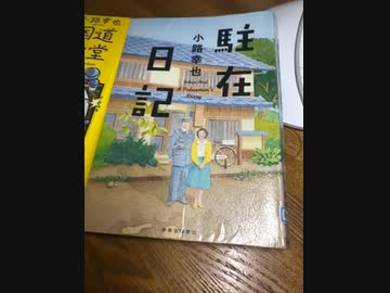 今日の読書