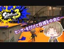 【刀剣乱舞】いか部になってこの地面を塗りつくす18【偽実況】