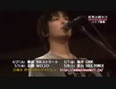 幻の命/SEKAI NO OWARI