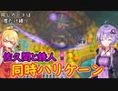 【桃鉄令和】同じカードは1度だけ縛り　part12【結月ゆかり実況プレイ】