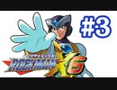【ぽつぽつ実況 #3】オールドロボット【ロックマンX6】