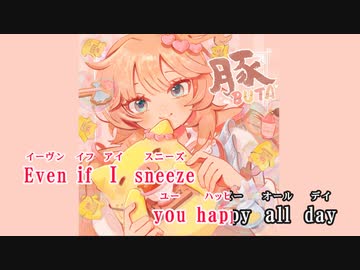 【ニコカラHD】BUTA (静止画バージョン)【赤井はあと/ホロライブ1期生】【On vocal】