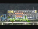 【ウマ娘風】第20回重賞・はがくれ大賞典(佐賀・2023)