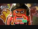 【スプラトゥーン3】ビッグランで念願の上位5％に行きました Part23 【Splatoon3】