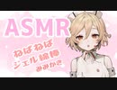 【ASMR】ナースロボ＿タイプTにジェル綿棒で耳かきしてもらいました【耳かき】【 Ear cleaning】