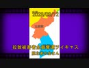拉致被害者全員奪還ツイキャス　2023年03月12日放送分　脱北者の金(キム)さん　コメント付き動画