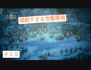 寒くても復讐に心を燃やせ　【オクトパストラベラーⅡ】＃19