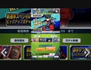 ブルーロックPWCガチャきちゃー