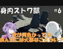 【Stormworks】空が何色かってのあんたには大事なことかい？【身内ストワ部#6】
