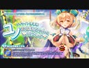 【オトギフロンティア】ディマイト浄滅戦 ユノおねえちゃんといっしょ