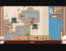 【Stardew Valley】田舎で牧場生活するフィアラ part20【VOICEVOX実況】