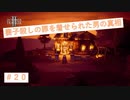 とても悲惨な事件　【オクトパストラベラーⅡ】＃20