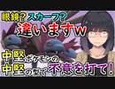 【ポケモンSV】悪の組織は仲良しこよしpart10【ゆっくり実況】【VOICEROID実況】