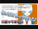 い　き　い　き　イ　ナ　ホ【にじさんじ切り抜き】