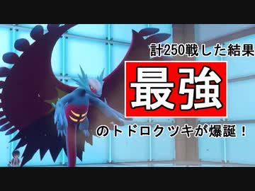 【ポケモンSV】好きポケランクマッチSV編　その7　S4