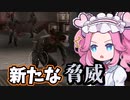 【Atomic Heart】ロボ反乱事件実行犯の"衝撃の結末"《めたん・ずんだ実況》