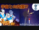 異文化コミュニケーション #7 【It Takes Two】